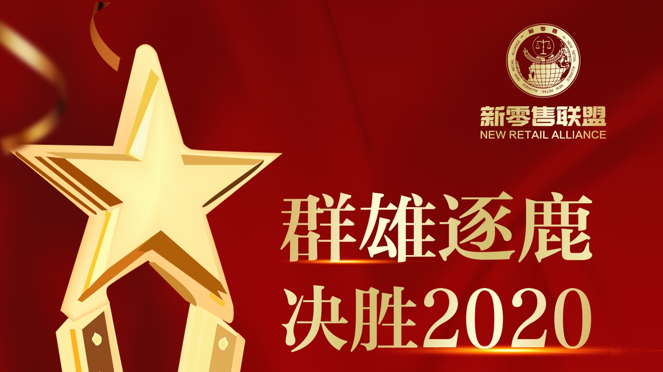 群雄逐鹿，决胜2020！第四季度优秀员工评选开始啦！