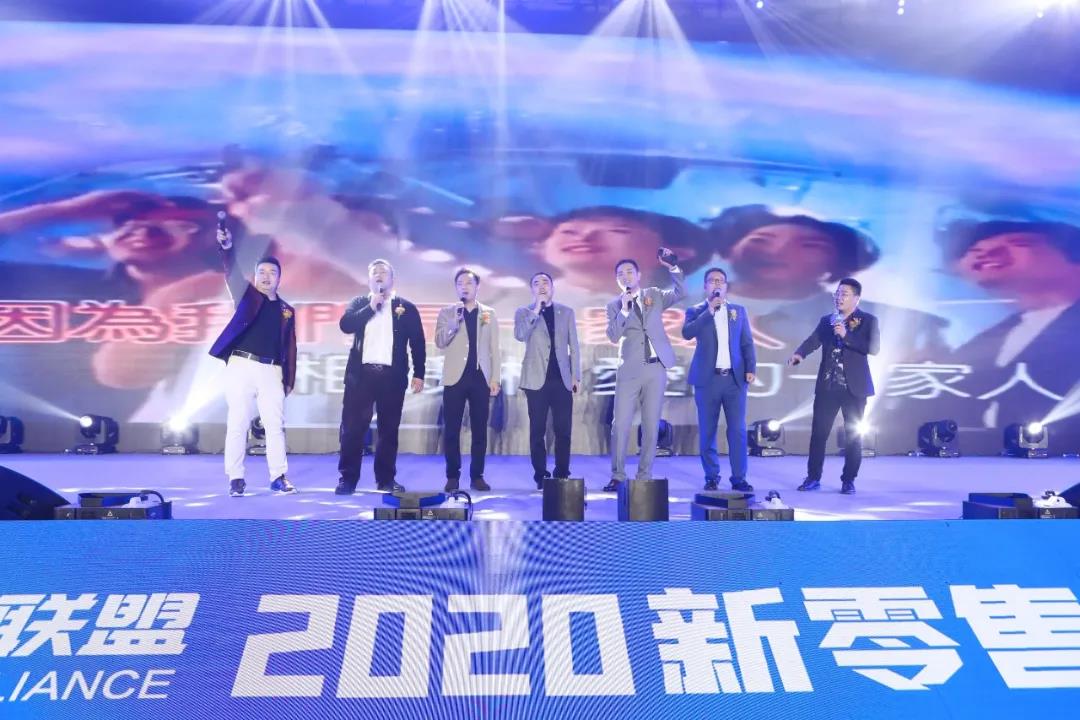 “时代有我·商业＋”2020新零售联盟年会隆重召开！