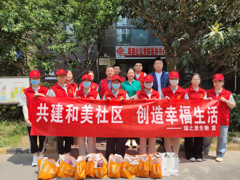 粽香传情暖社区，健康公益助振兴——瑞之恩生物端午暖心行动走进果园社区