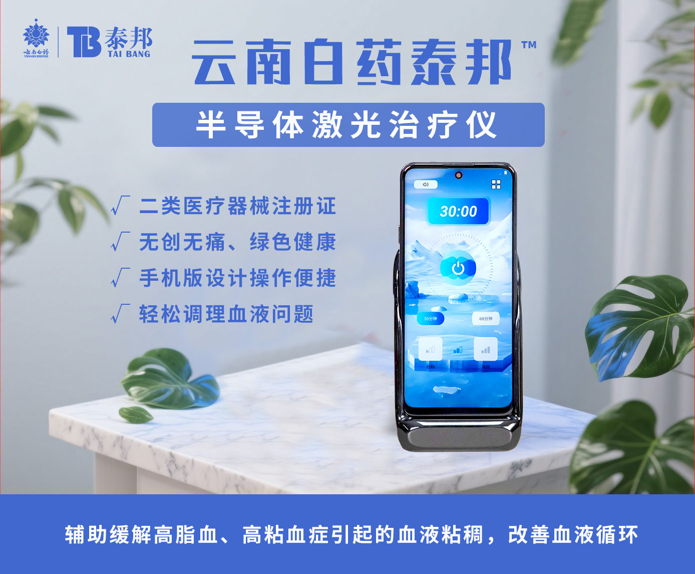 云南白药好产品图.jpg