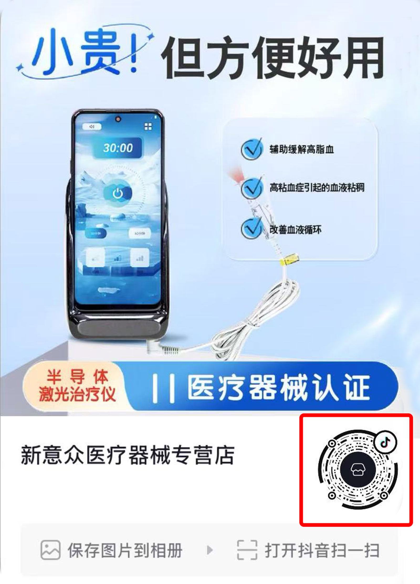 抖音二维码图片.jpg