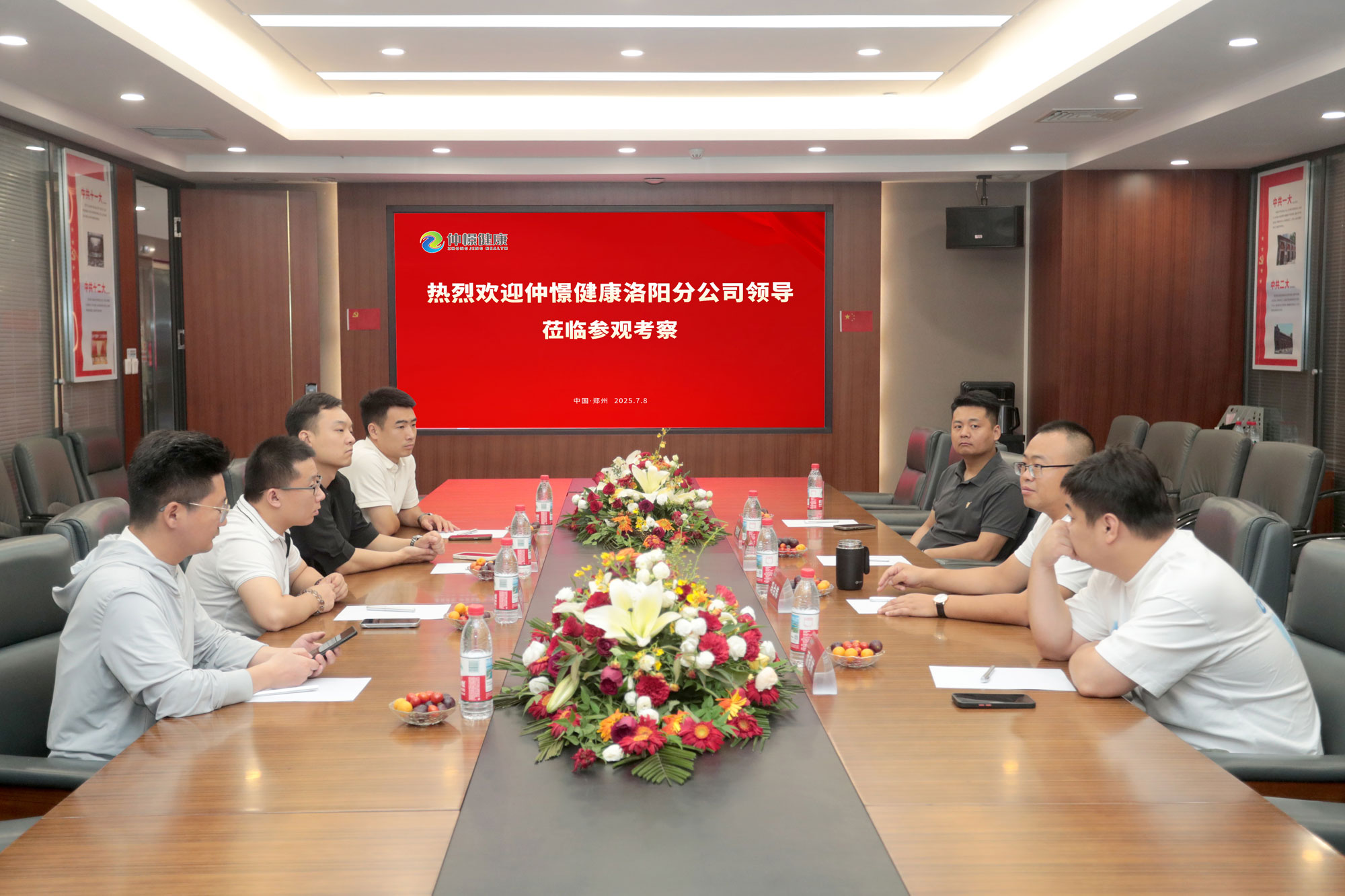 双城联动，共绘蓝图！仲憬健康洛阳分公司核心领导团队深度探访郑州总部！