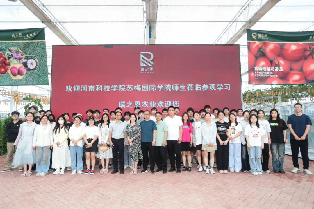 实践赋能成长，科技助力振兴 | 河南科技学院师生莅临瑞之恩乡村振兴产业园参观学习