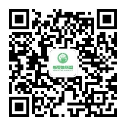 新零售联盟公众号二维码.jpg