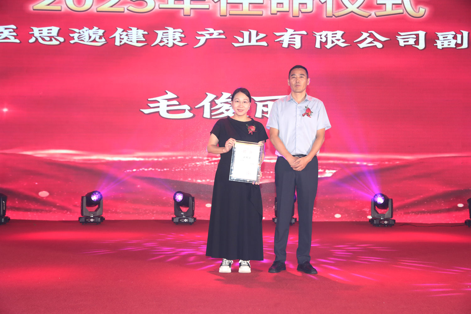 玄医思邈副董事长毛俊丽.jpg