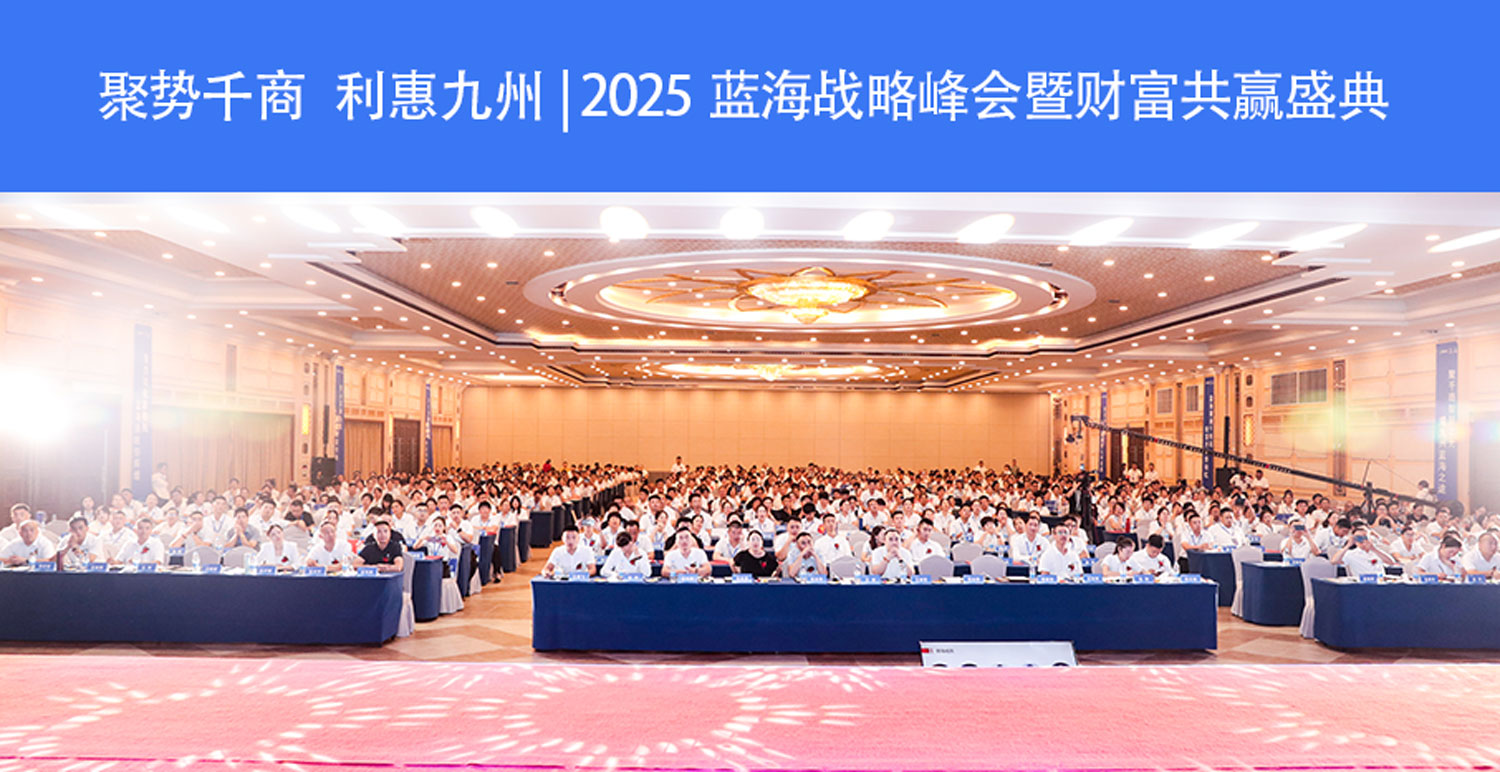 从揭牌到荣耀晚宴！这场峰会如何让现场1000+行业精英热血沸腾？