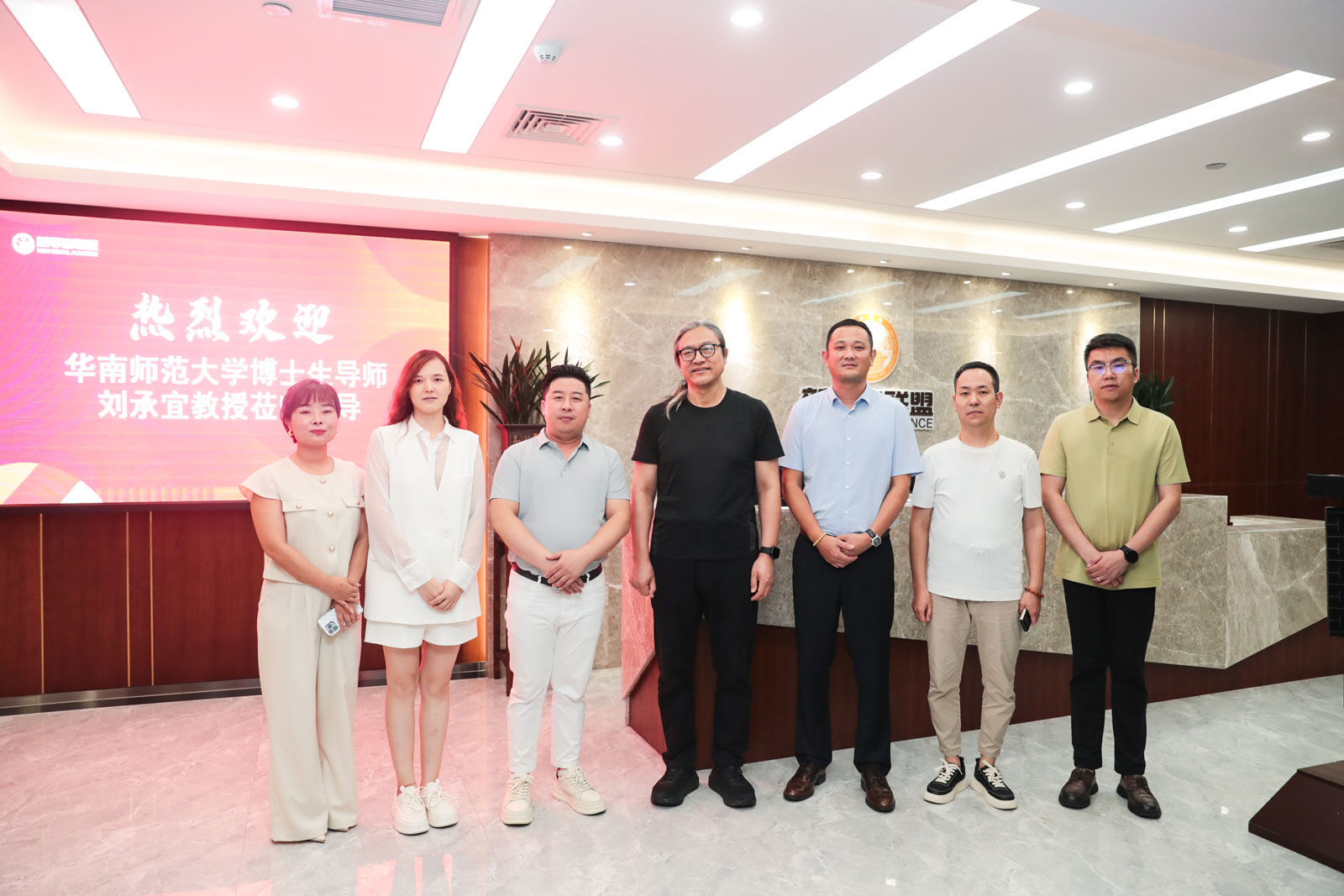 华南师范大学博士生导师刘承宜教授亲临新零售联盟考察指导，共话大健康产业新蓝图！