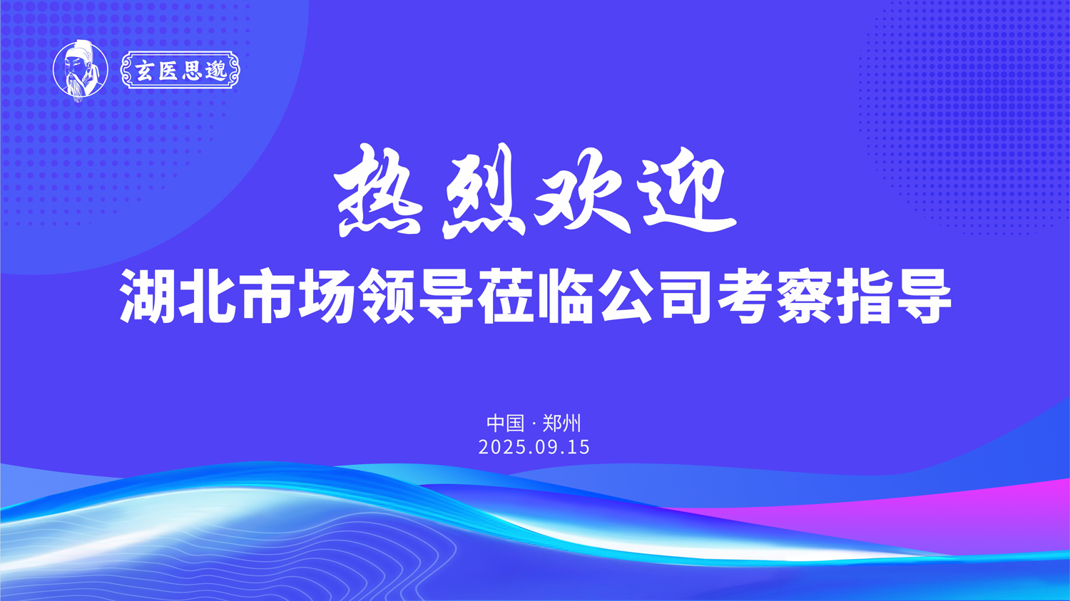 压缩湖北客户考察.jpg