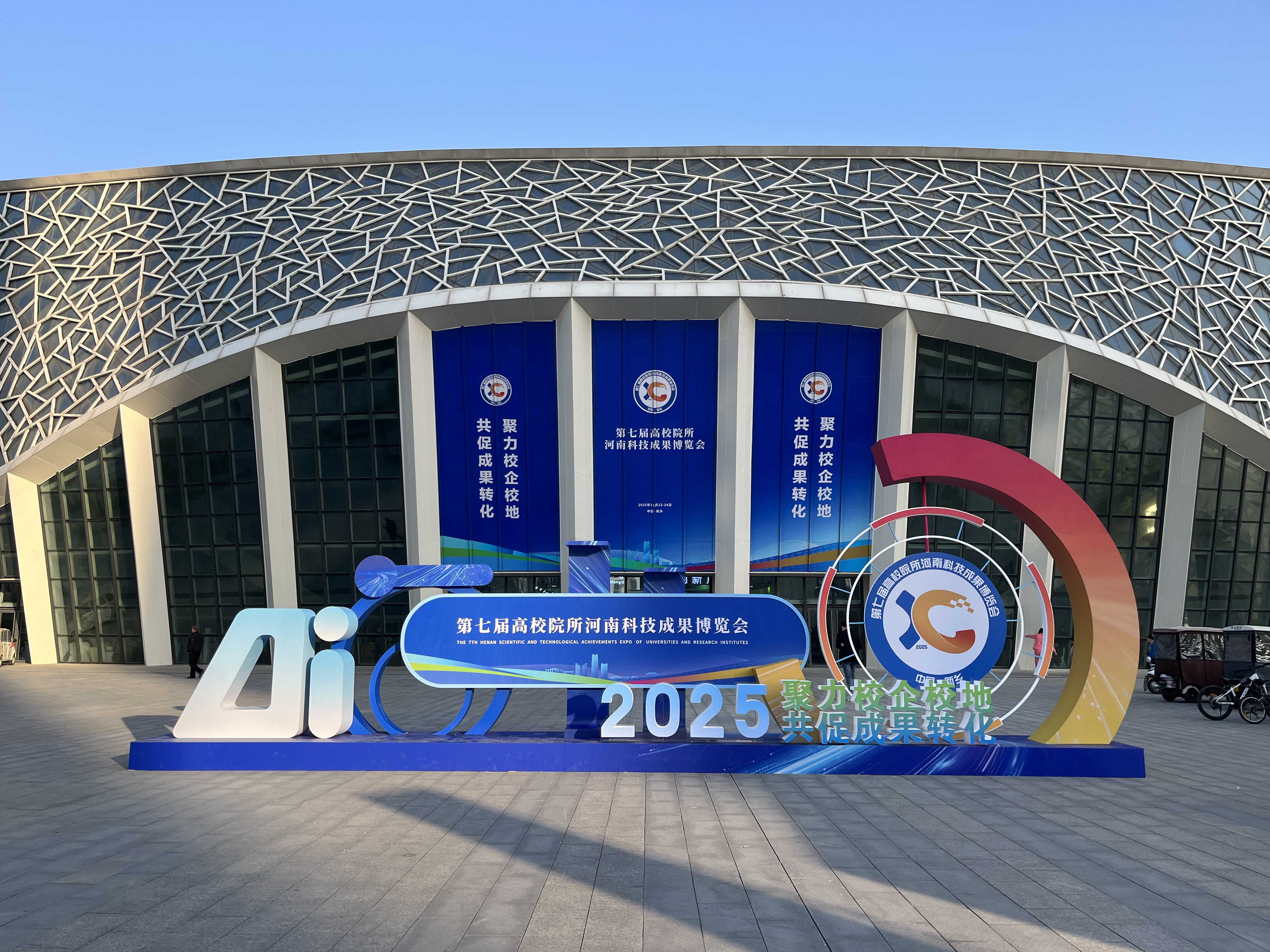 受邀即出圈 | 瑞之恩生物科技、瑞隆科技、德控医疗携硬核成果亮相第七届河南高博会！