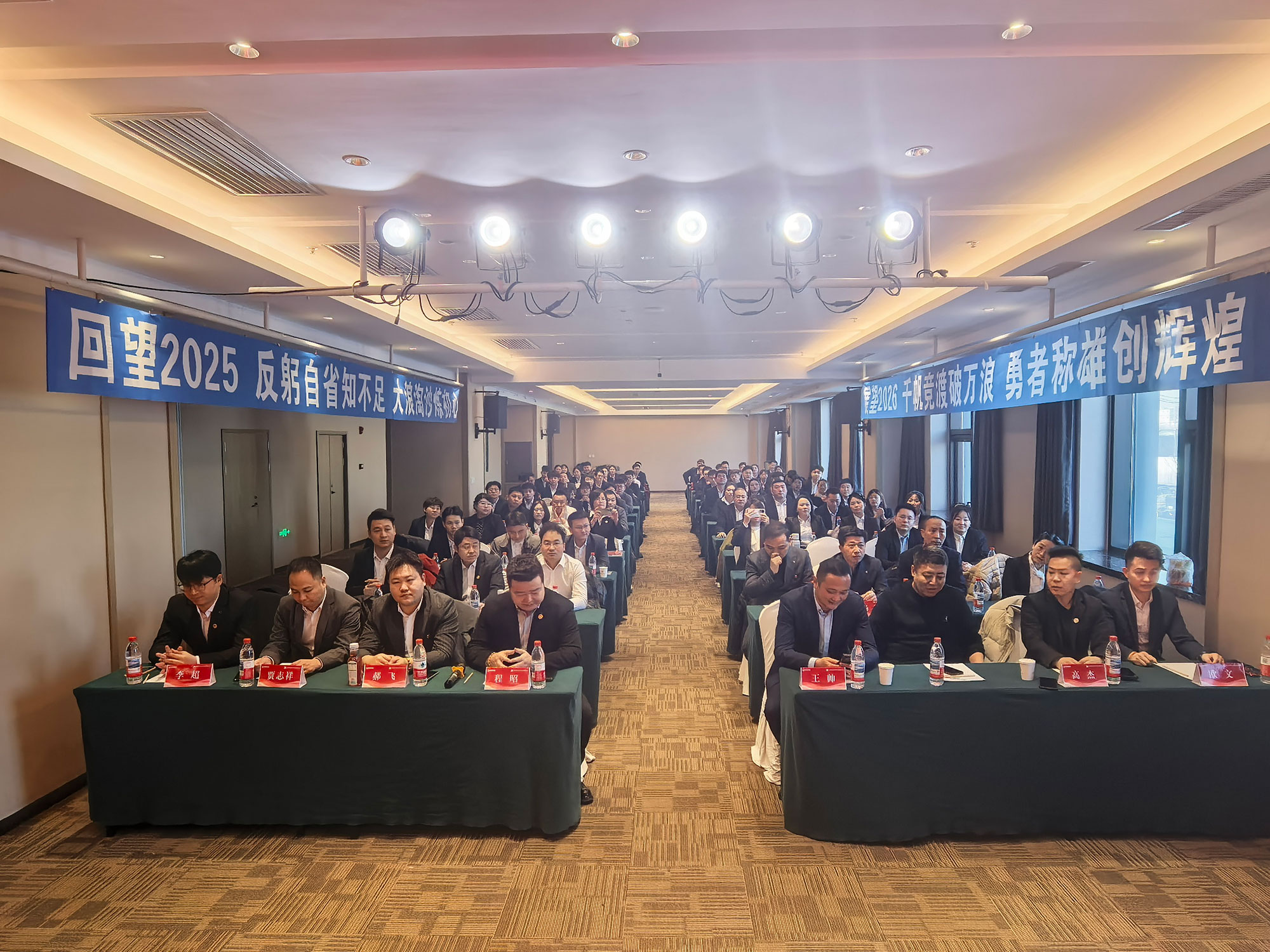 千帆竞渡炼初心，金珠系腕启新程 | 意众体系东北区2025表彰盛典圆满落幕!